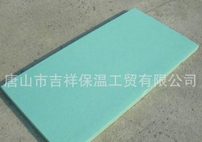 心情愉悦，因为有你【挤塑保温板】